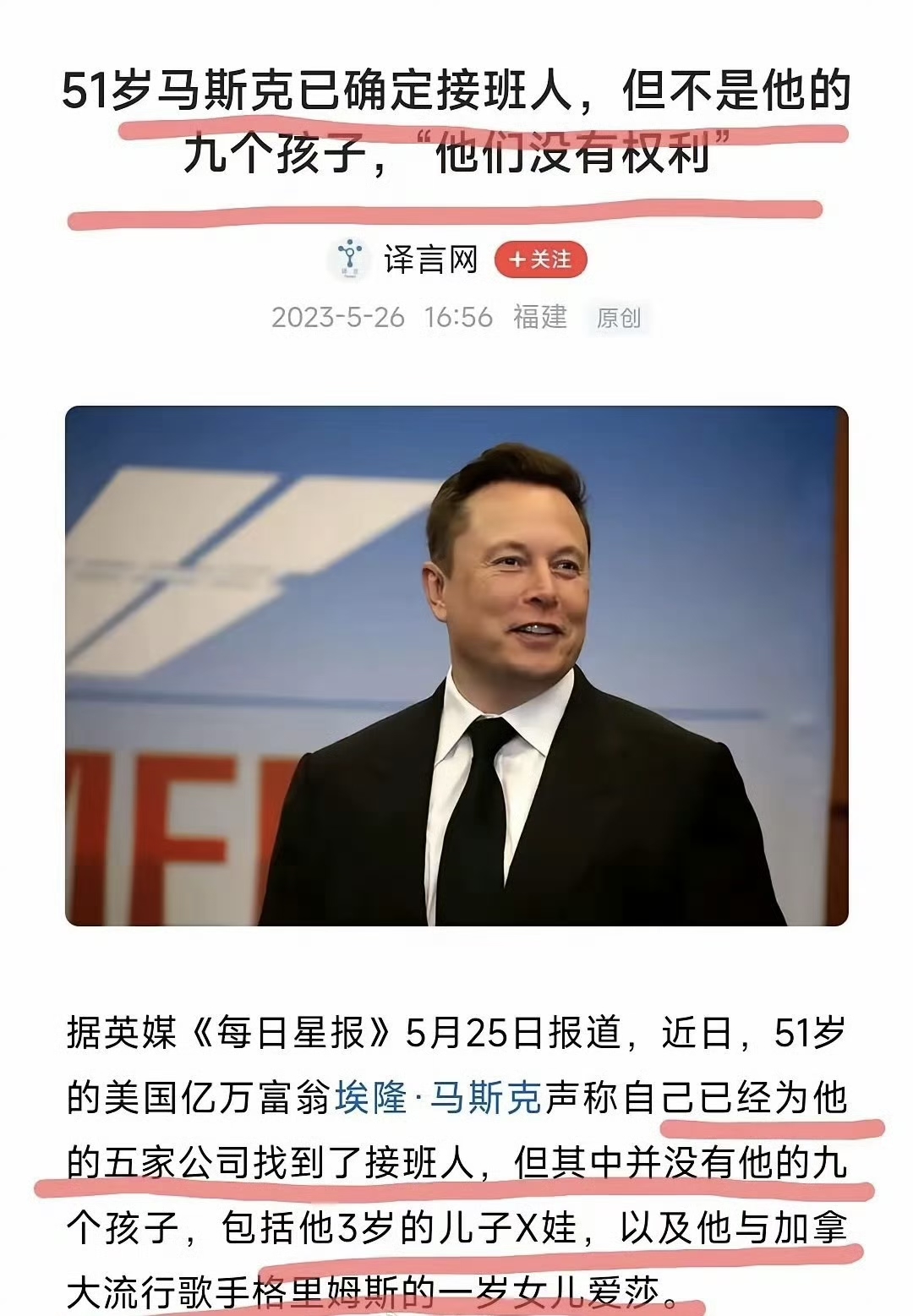 马斯克再次发推，OP瞬间上上扬479%！