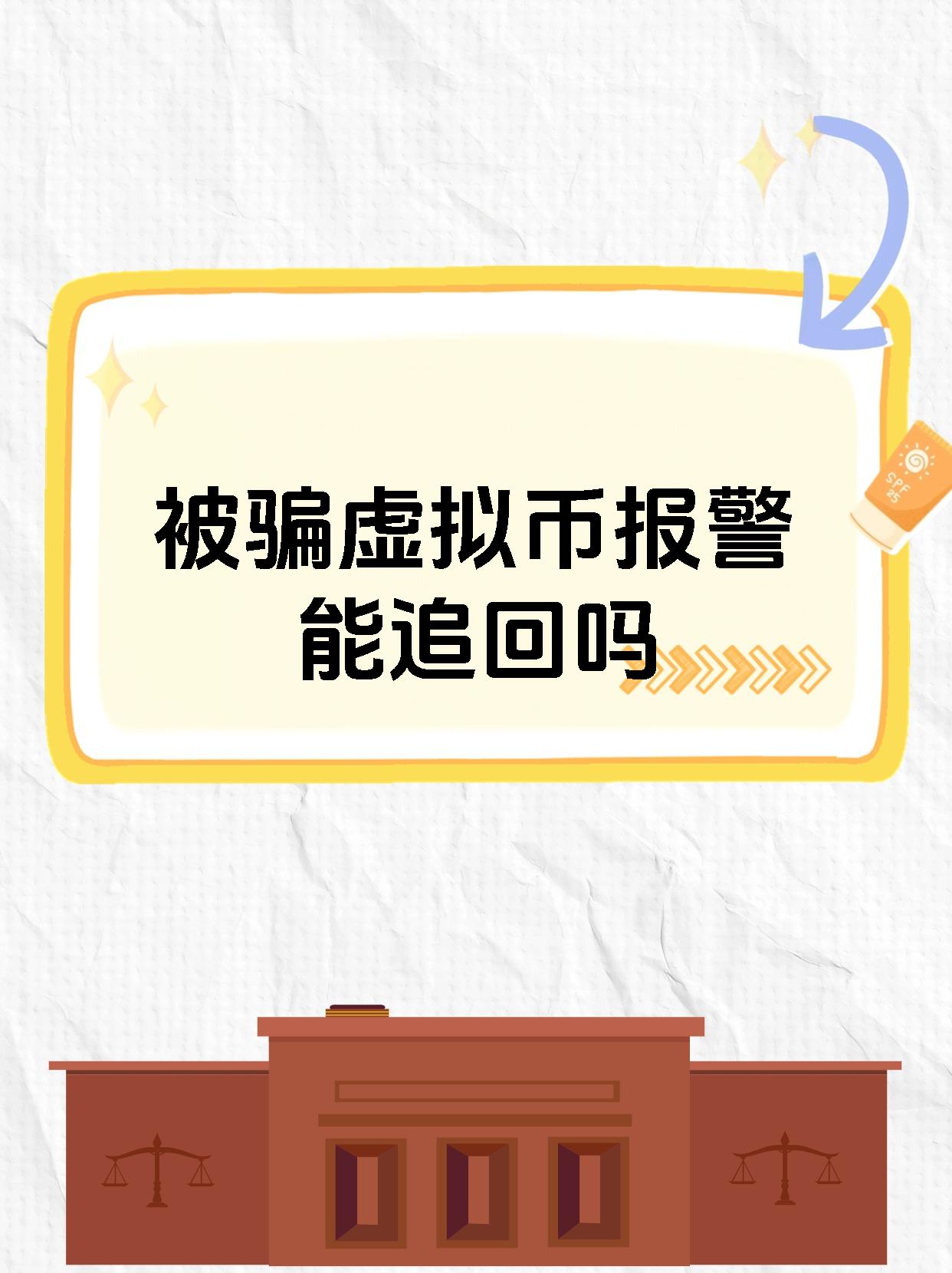 XRP投资骗局被揭发，已有超231人被骗！